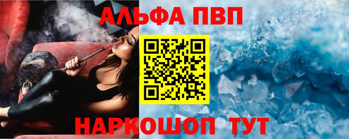 как найти закладки  APVP крисы CK  Alpha PVP крисы CK  Вход с VPN  A PVP кристаллы  Павловский Посад 