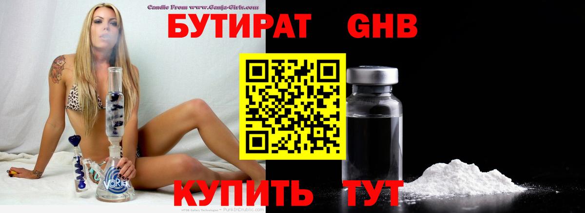 Павловский Посад  БУТИРАТ бутик  Вход с VPN 