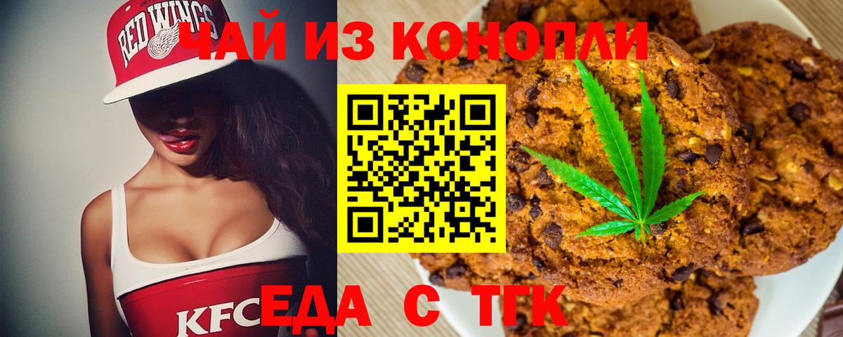 Павловский Посад  Canna-Cookies конопля  Вход с VPN 