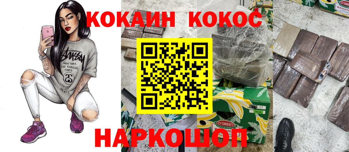 COCAIN Эквадор Павловский Посад