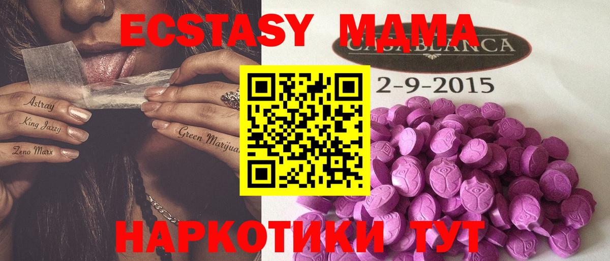 Павловский Посад  Ecstasy круглые  Вход с VPN  ЭКСТАЗИ  это как зайти  ЭКСТАЗИ Дубай 