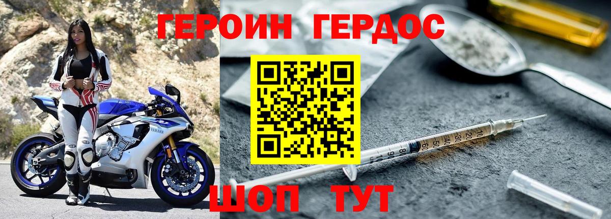 ГЕРОИН афганец Павловский Посад