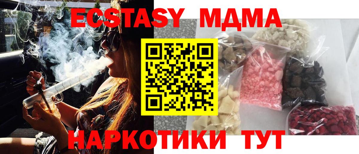 МДМА VHQ  МДМА молли  Вход с VPN  Павловский Посад 
