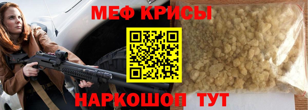 Меф  МЕФ VHQ  Вход с VPN  Меф VHQ  Павловский Посад 
