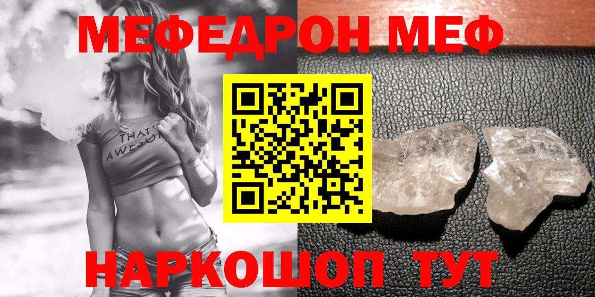 Меф мука Павловский Посад