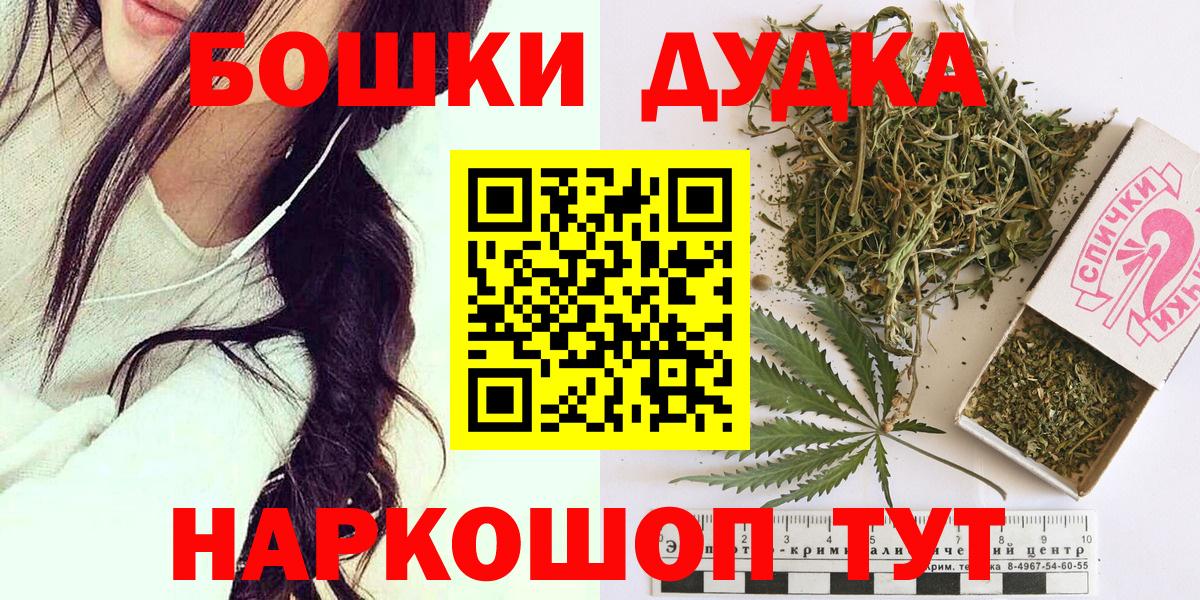 МАРИХУАНА конопля Павловский Посад